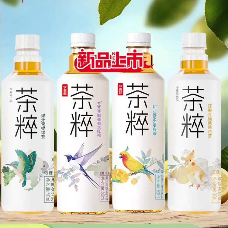 【新日期新口味】今麦郎茶粹低糖茶多种果味茶饮料500ml/15瓶整箱X