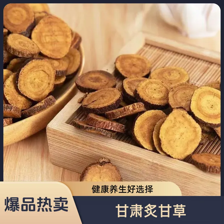 正宗炙甘草古法炒制可煮水可泡水干净食用农产品