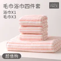 乐菲思新款软条纹阳离子糖果色系浴巾毛巾套装亲肤吸水不掉毛