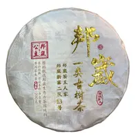 *2021年【邦崴13号.春.一类古树】普洱（生茶）饼茶-9月26日【13】