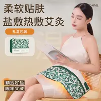 【藏青盐+暖腹热敷】艾修堂电加热盐袋艾灸包护腰护膝暖宫袋海盐袋