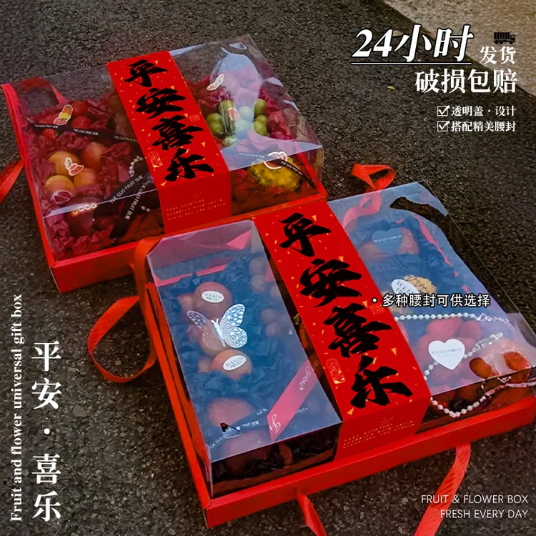 高档透明盖水果包装盒手提节日送礼通用礼品盒纸盒中秋礼盒空盒子