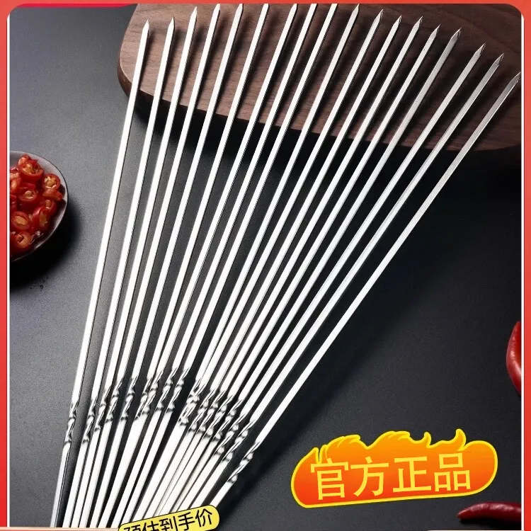 正品烧烤签子不锈钢羊肉串烤肉烤串钢签铁钎子扁签食品级不锈钢签