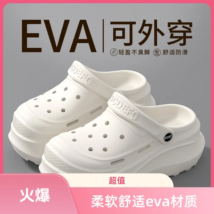 女士厚底踩屎感洞洞鞋外穿百搭夏季防滑一脚蹬凉拖女士厚底踩屎感