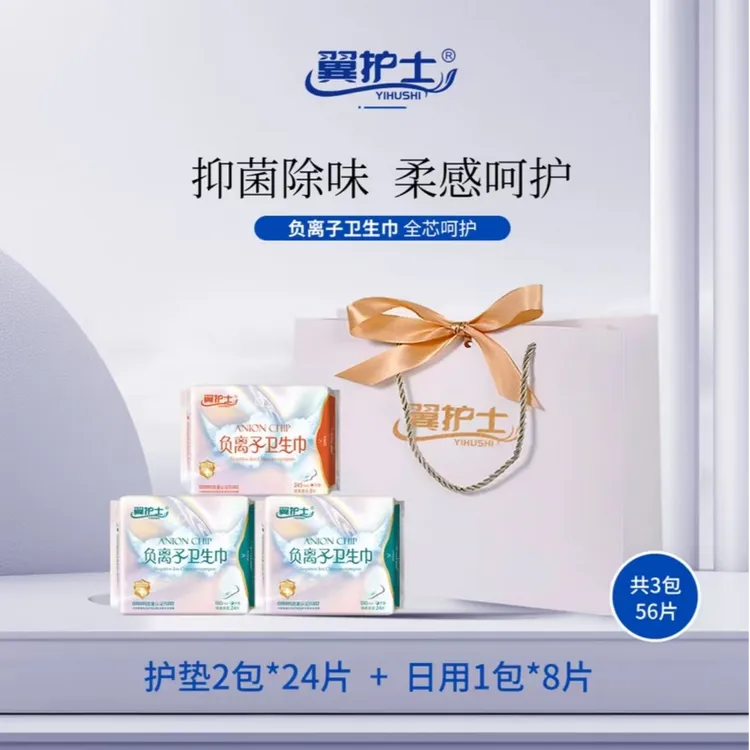 翼护士负离子卫生巾组合装日用护垫透气亲肤超薄绵柔薄款敏感干爽