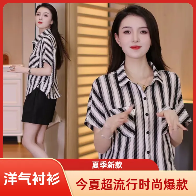 2025夏季新款爆款冰丝垂感衬衫女时尚宽松显瘦条纹休闲短袖衬衣女