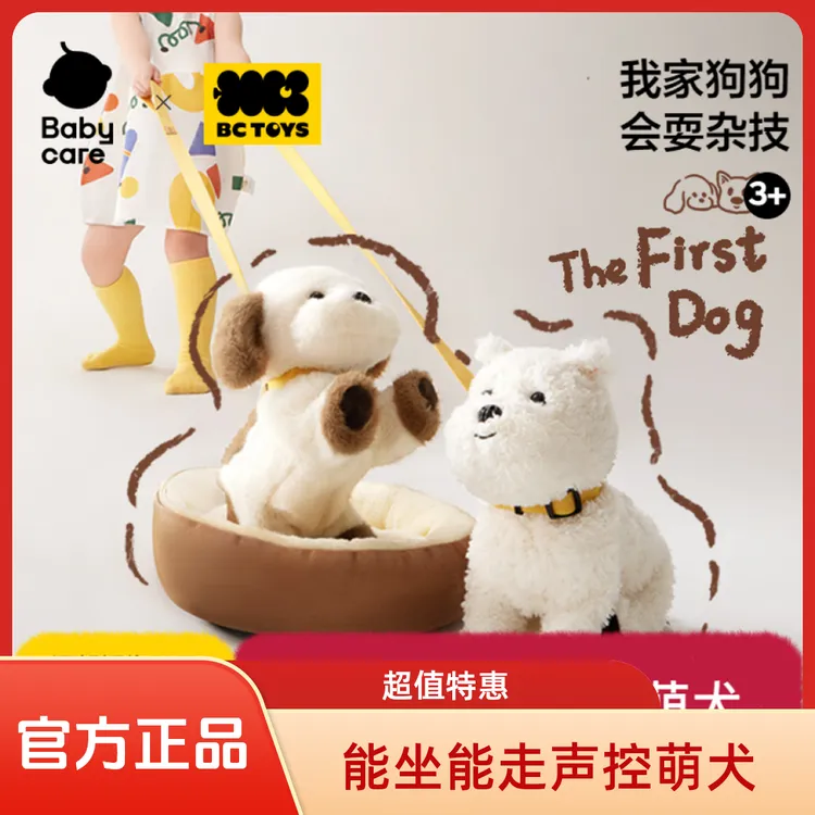 babycare电动毛绒口令狗西高地小狗儿童仿真宠物玩偶公仔节日礼物