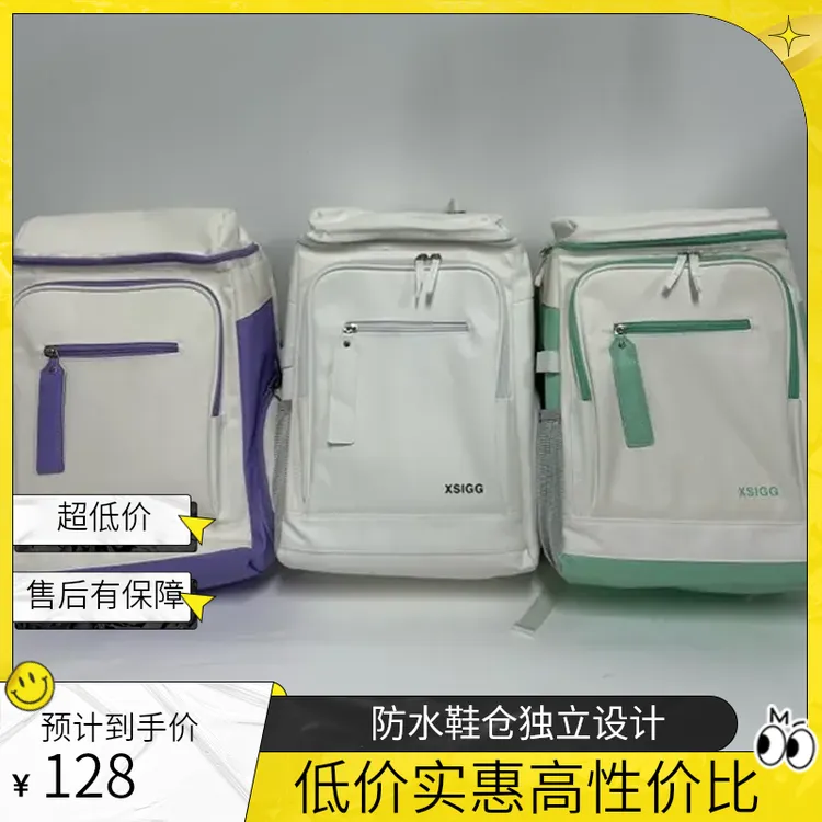 陈姐严选双肩羽毛球包大容量带独立鞋仓防水便携