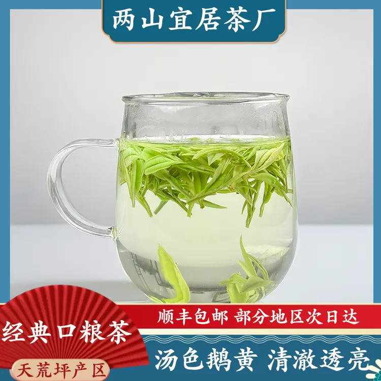  【经典口粮茶A15】安吉高山口粮茶茶礼茶叶兰花香茶叶安吉浓香白茶