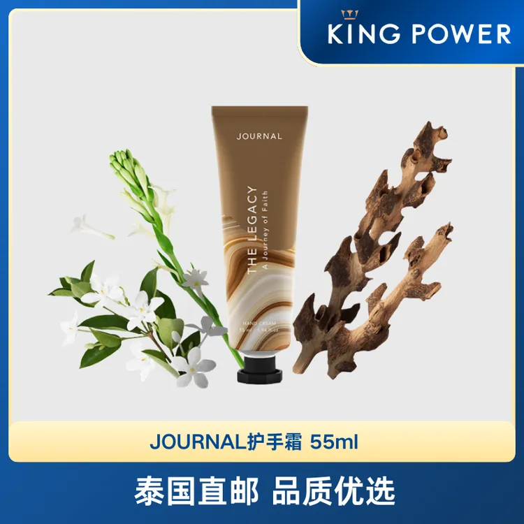 JOURNAL护手霜55ml