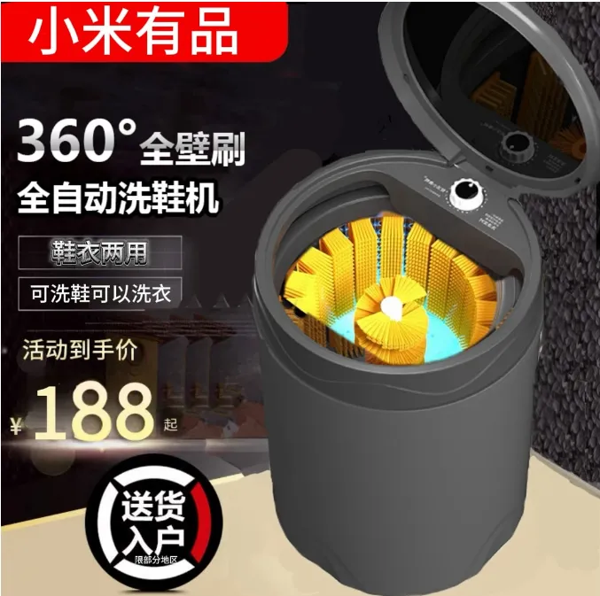 小米有品家用全半自动壁刷洗鞋机/鞋衣两用小型智能懒人洗鞋机