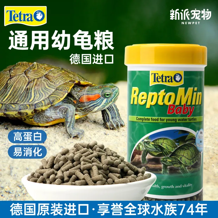 德彩龟粮进口幼龟粮小乌龟饲料巴西龟草龟猪鼻龟金钱龟苗通用颗粒