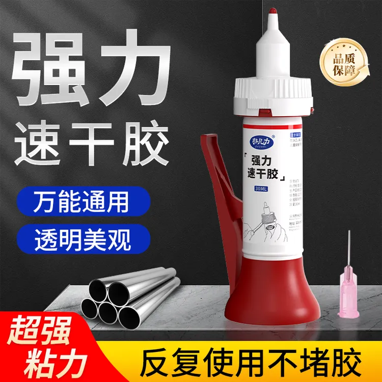 非凡力万能胶补鞋木材金属陶瓷塑料超强高粘度胶水透明粘接