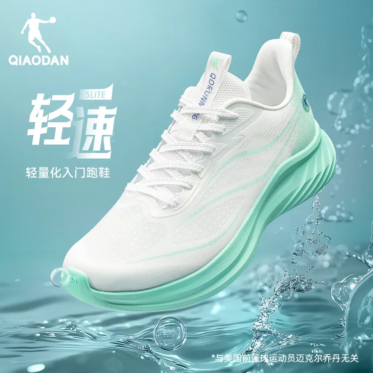 【丁鹏专属】乔丹轻速5.0LITE跑步鞋网面减震软底跑鞋QXB023252210