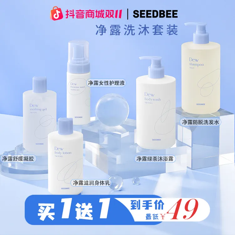 SEEDBEE韩国思得蜜净露洗沐套装-洗发水500ml+沐浴露500ml
