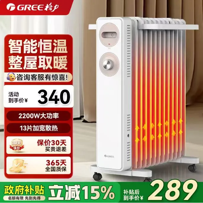Gree/格力电油汀取暖器智能恒温可干衣加湿电暖气取暖神器
