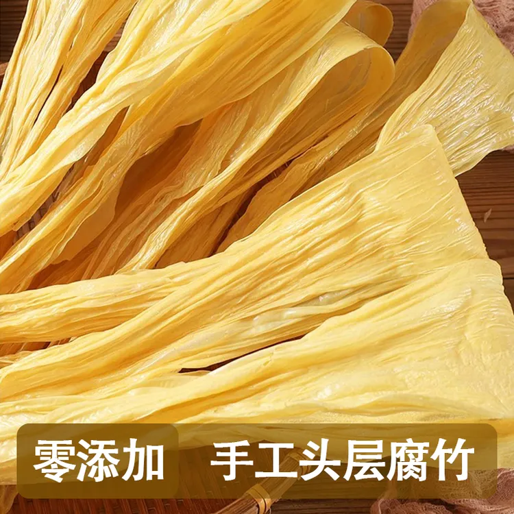 叁佃坊腐竹江西特产手工头层腐竹豆皮干货火锅无盐腐竹80g/袋