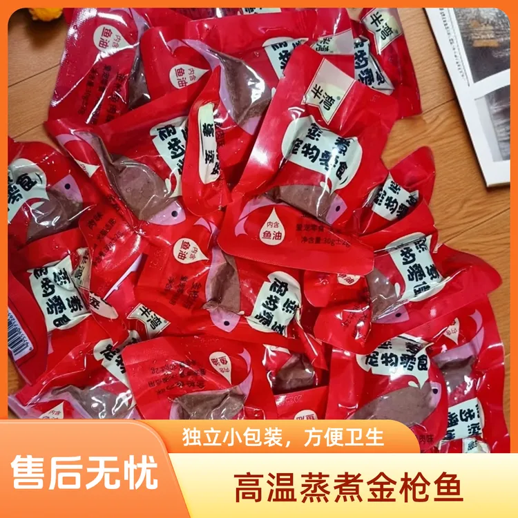 宠物蒸煮零食拌饭高温蒸煮猫狗通用金枪鱼肉饼