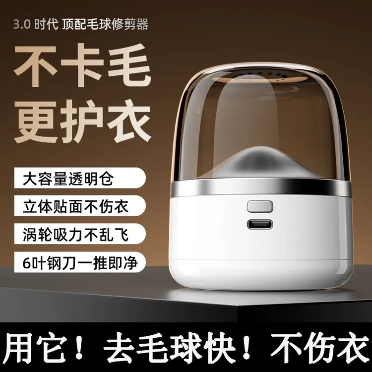 2025新款毛球修剪器家用刮毛器衣服起球剃毛不伤衣毛衣去毛球神器