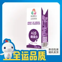 燕塘 A2β酪蛋白纯牛奶200ml*10盒整箱装儿童学生营养易吸收优质