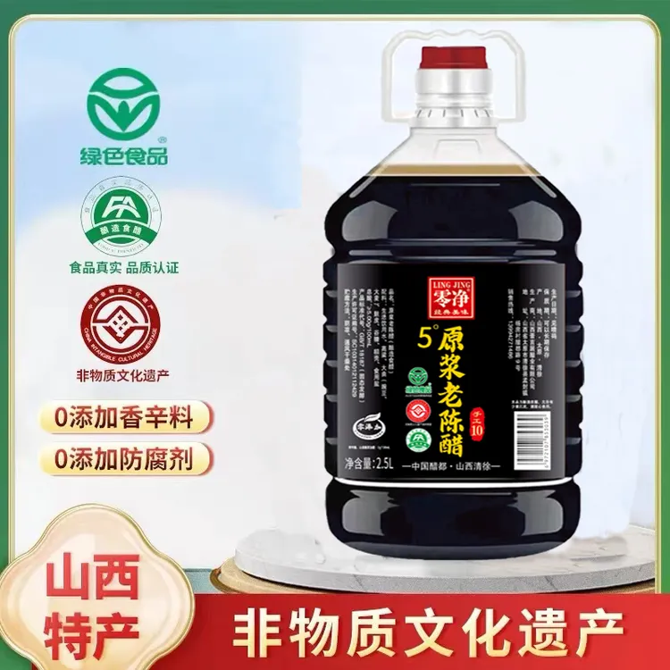 5度原浆老陈醋2.5L固态发酵国标GB/T18187古法手工醋中国醋都清徐