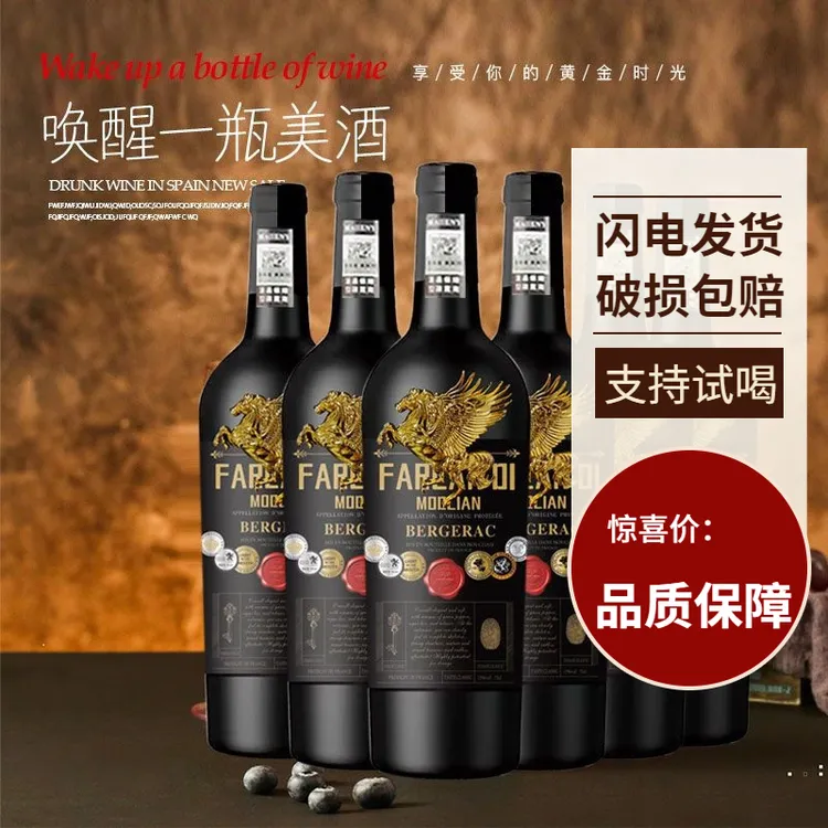 莫德里恩干红葡萄酒法国进口优质红酒15度750ml*6瓶整箱清仓