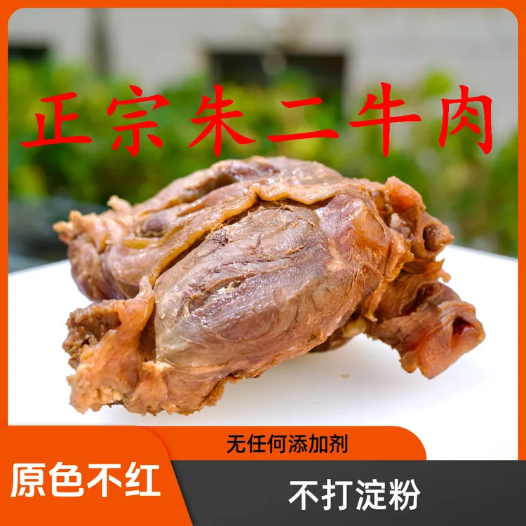 【无糖/零添加剂】清水牛肉/筋多花腱/金钱腱/筋少小腱子/朱二牛肉*