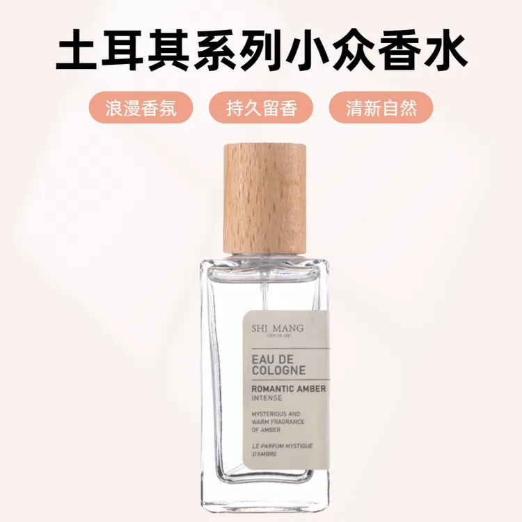 【新疆包邮】土耳其香水男女持久淡香小众清新自然奶香味学生党推荐