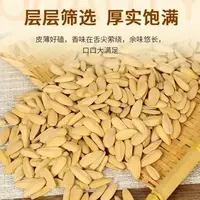 【阿飞专属】多味葵花籽大颗粒瓜子零食