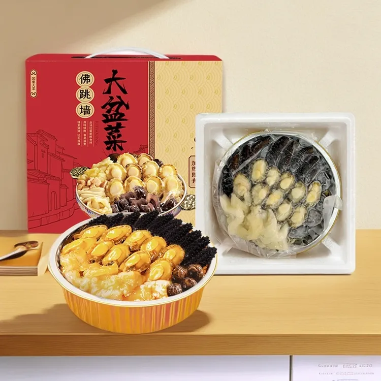 十参十鲍佛跳墙刺参加热即食正宗大盆菜鲍鱼海参海鲜礼盒1500g/箱
