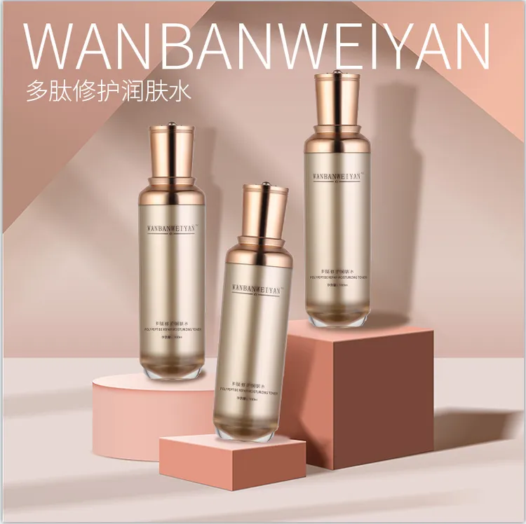 万般微颜多肽修护紧致润肤水