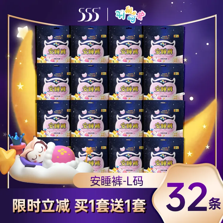 555【买1套送1套到手32条】安睡裤L夜用防漏经期裤型卫生巾超薄瞬吸