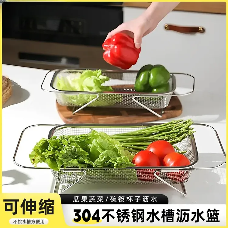 厨房加粗加厚可伸缩沥水篮不锈钢洗菜水池置物架厨房碗碟滤水神器