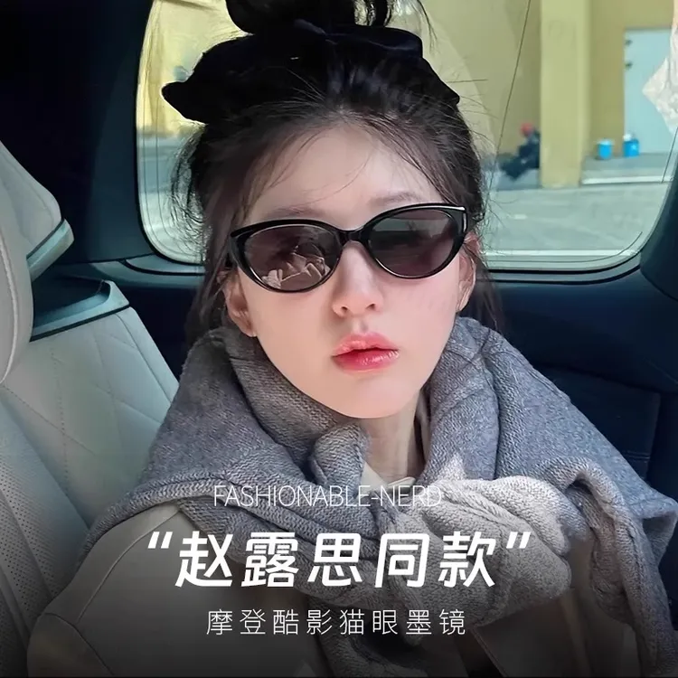 赵露思同款猫眼框近视墨镜女款2025高级感开车专用偏光太阳眼镜架