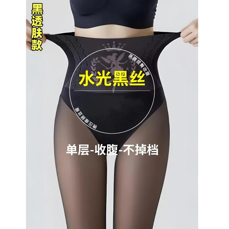 萌欲水光厚黑日系jk连裤袜加绒显瘦打底裤黑透肤秋冬保暖光腿神器