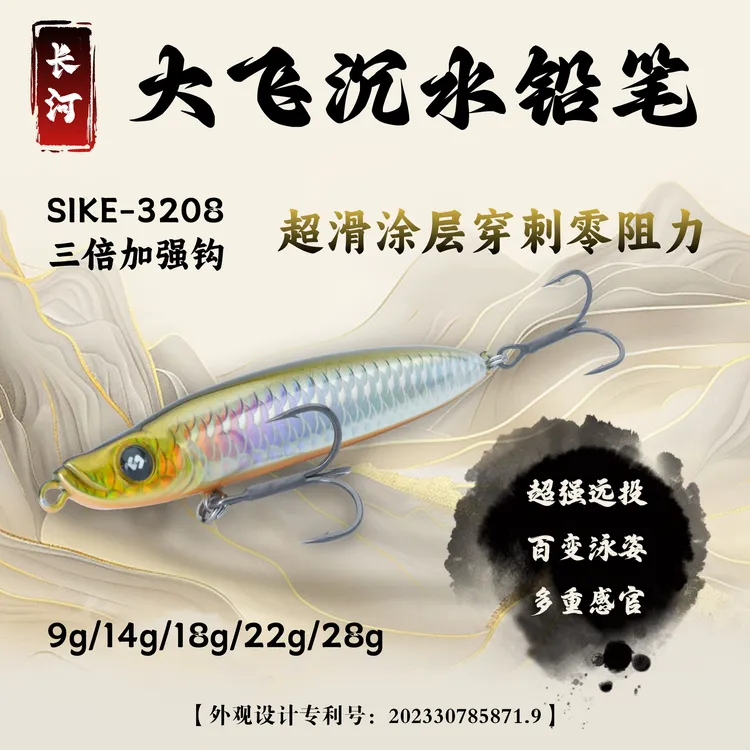 长河大飞铅笔远投颤沉翘嘴鳡鱼海鲈黑鱼路亚假饵路亚铅笔饵