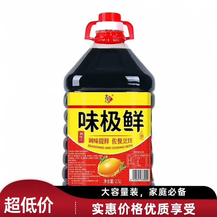 吉匠味极鲜生抽酱油凉拌炒菜提鲜酿造家用商用超实惠经典调味品