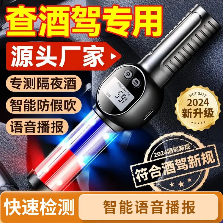家用♠♠酒精检测仪查酒驾专用吹气式酒精测试仪测酒精酒驾测酒仪器
