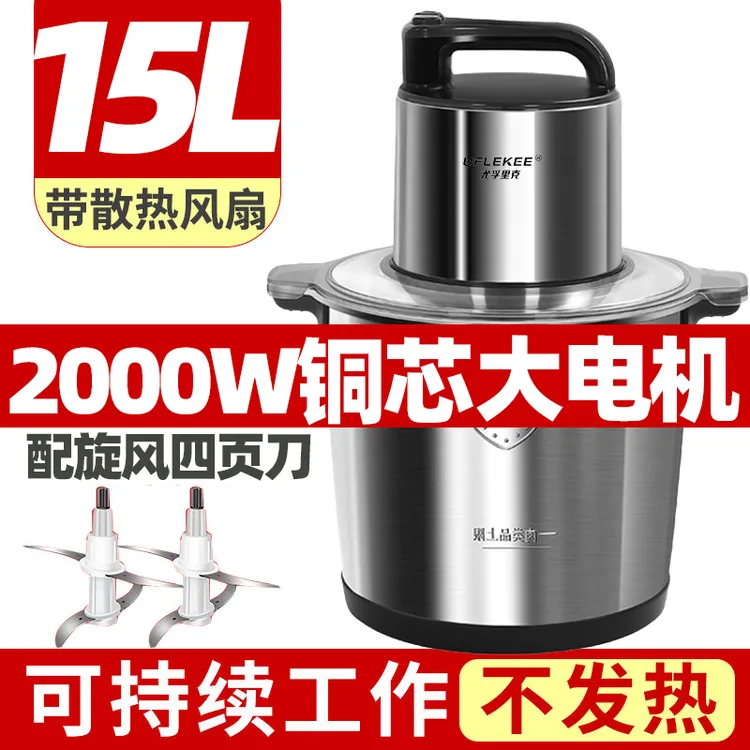 英国品牌15升大功率绞肉机2000瓦商用多功能料理和面辣椒蒜姜肉泥