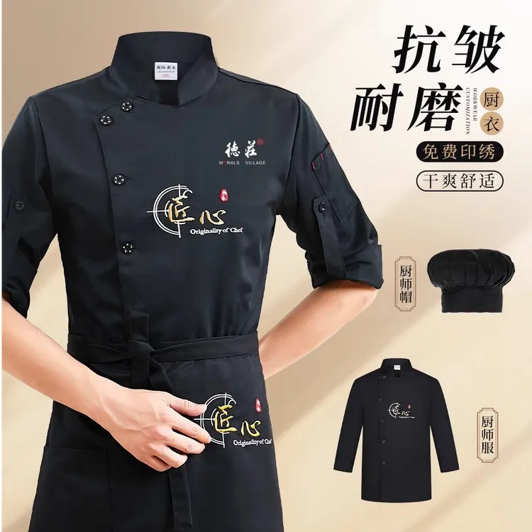 2024新款餐饮厨师工作服定制秋冬男长袖餐厅酒店后厨房防水员工衣