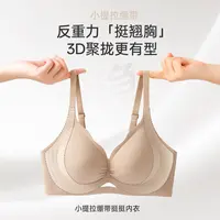 【小聚蛋】提拉聚拢收副乳透气防下垂不空杯隐形粉底液内衣K0340