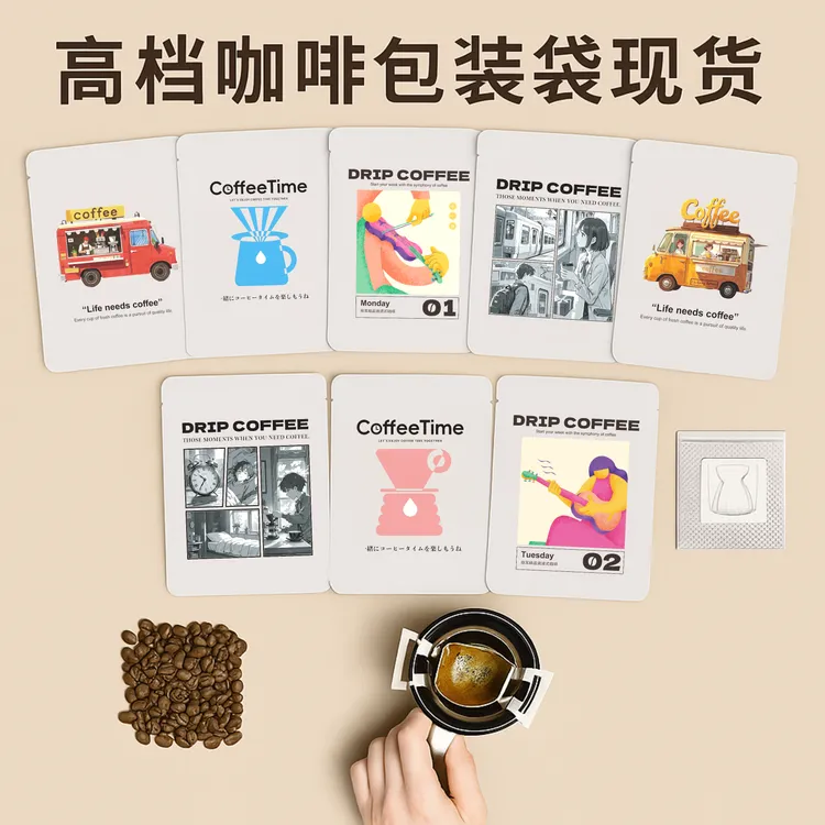 咖啡袋便携手冲咖啡粉镀铝挂耳滤纸袋烘焙自制咖啡专用镀铝包装袋