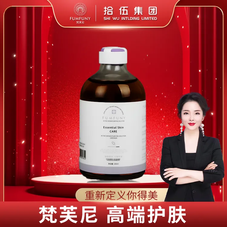 梵芙尼拾伍活氧水光种植液嫩肤修护活氧仪美容【院线专供】