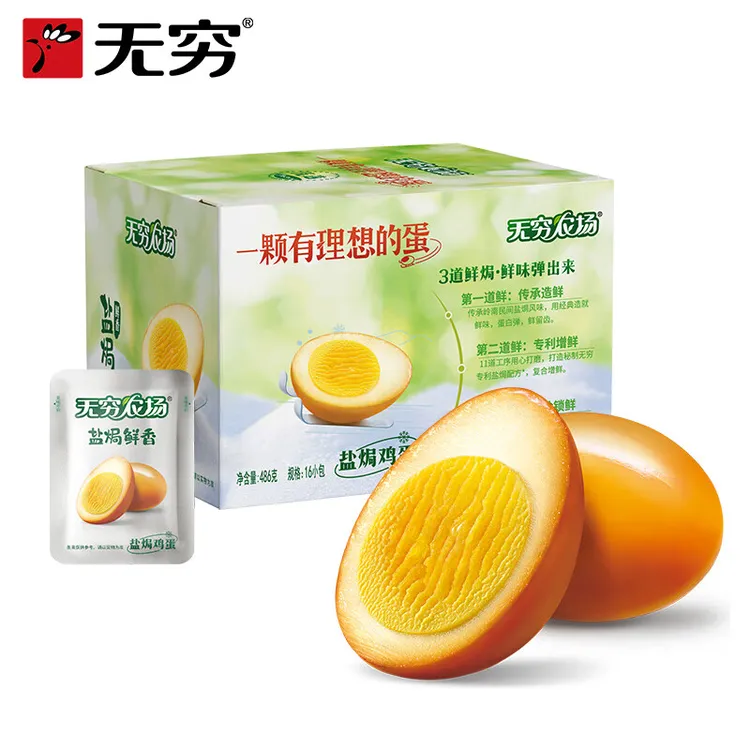 无穷盐焗鸡蛋五香卤蛋爱辣虎皮鸡蛋办公室休闲零食开袋即食30g/袋