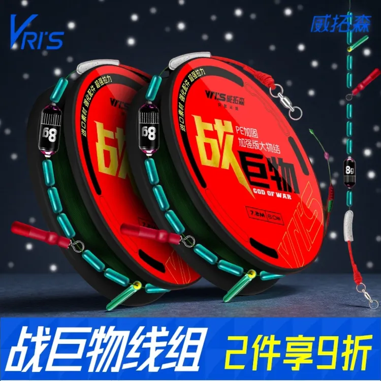 威拓森大物主线线组成品组合套装全套钓大鱼青鱼巨物加固草鱼钓鱼