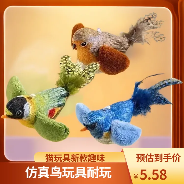 玩具小鸟幼猫解闷自嗨耐抓咬悬挂逗猫宠物用品猫咪叫声吸引猫神器