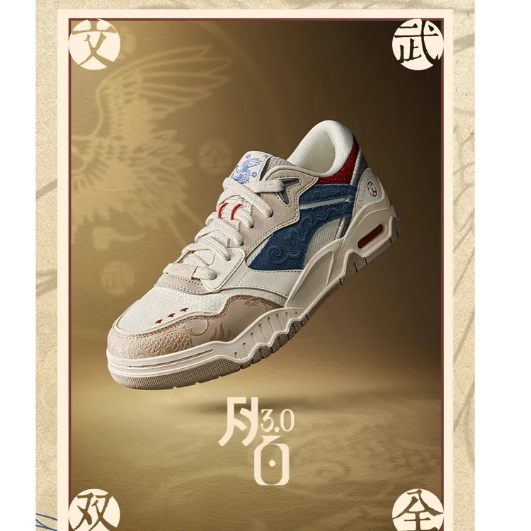 复古百搭板鞋丨李宁月白3男女新款情侣旅游运动鞋AGCV077/AGCV078