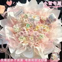 小雪专属·甜甜的爱【玫瑰混搭花束】仪式感送女友对象闺蜜长辈鲜花直播间现场直播卖花同城小时达