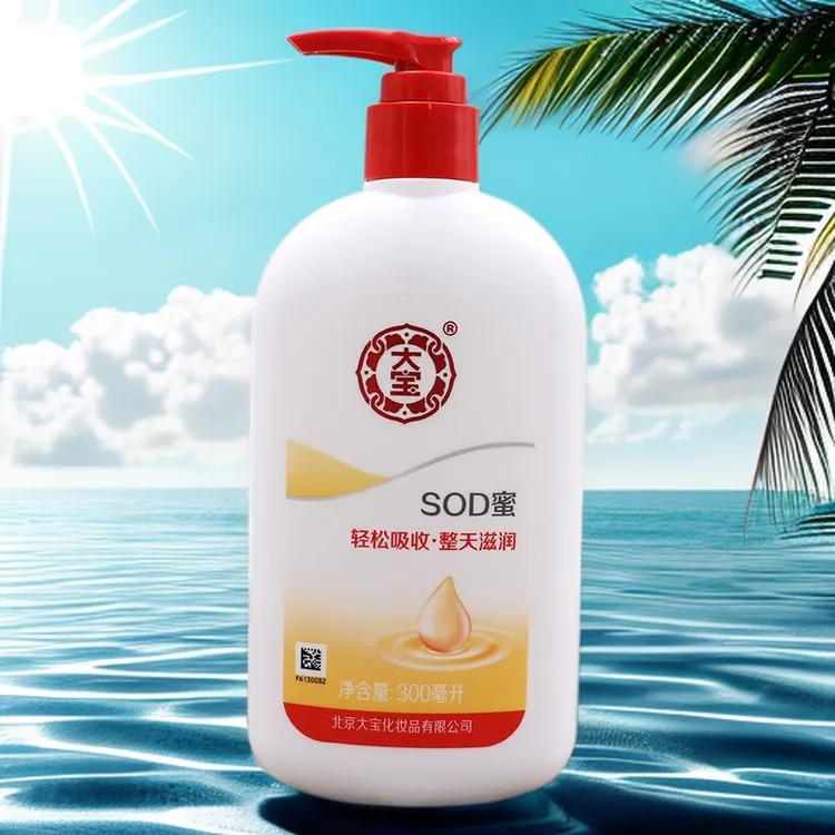 大宝SOD蜜男士补水保湿全身脸部面霜乳液滋润清爽护手霜正品