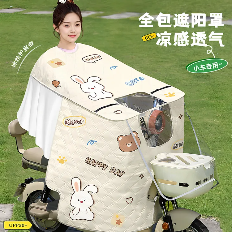 电动车挡风被夏季冰丝防晒防雨罩夏天摩托电瓶车遮阳防水挡风新款
